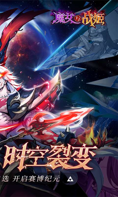 魔女与战姬(0.1折送核心自选开局)1