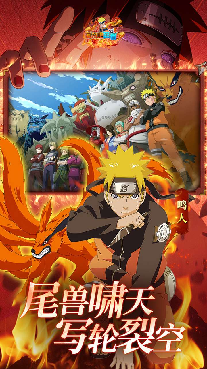 画符吧忍者（0.1折送晓袍佐助）4