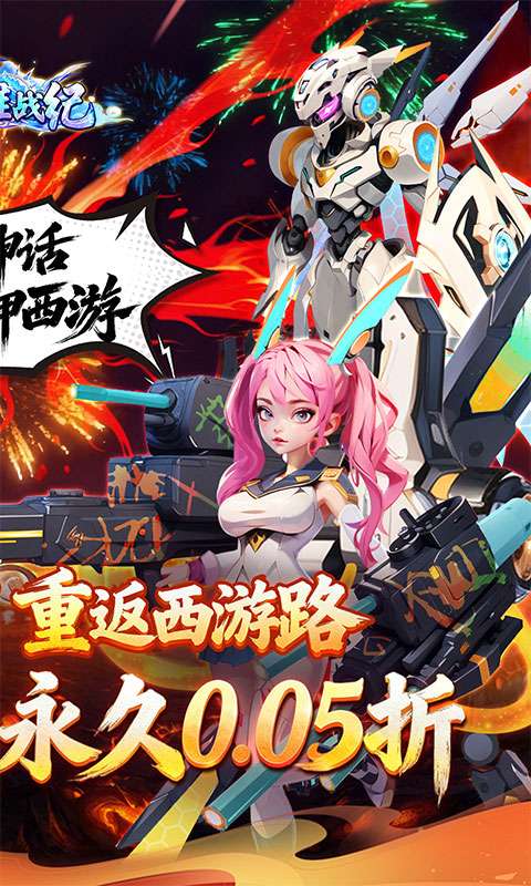 玛雅战纪(0.05折百抽送女娲)1