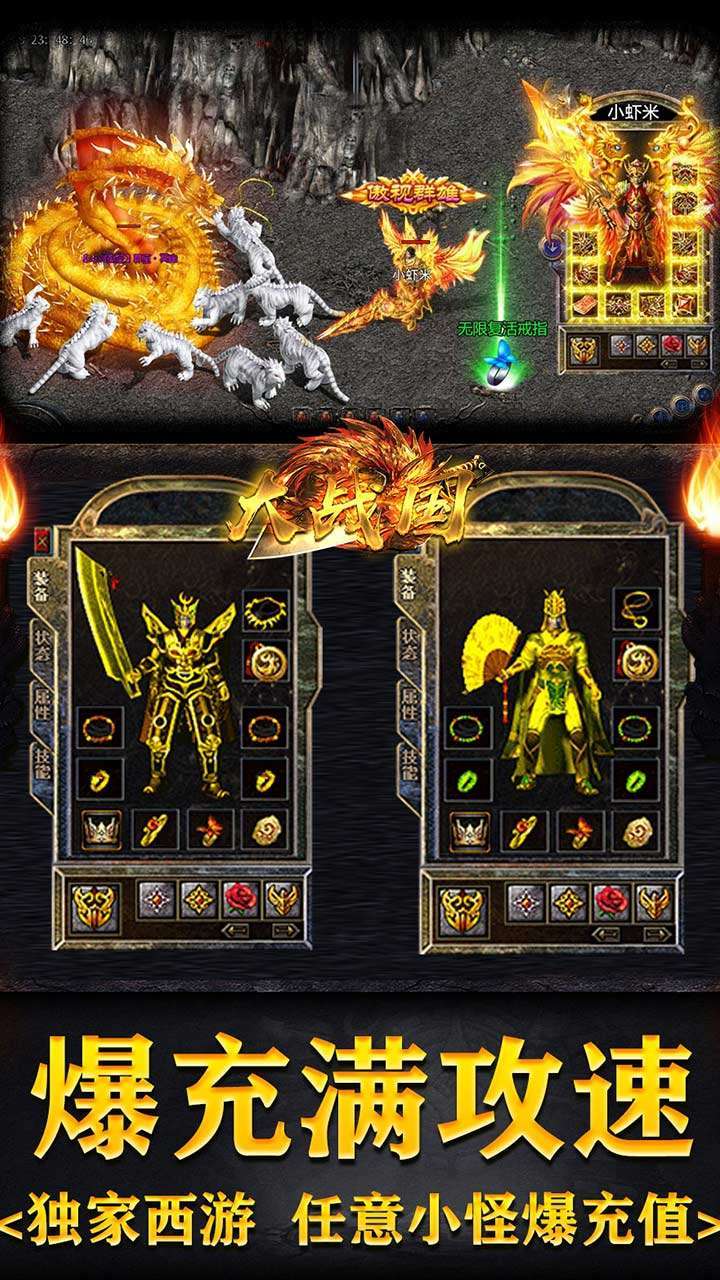 大战国(BT送顶赞万倍爆)4