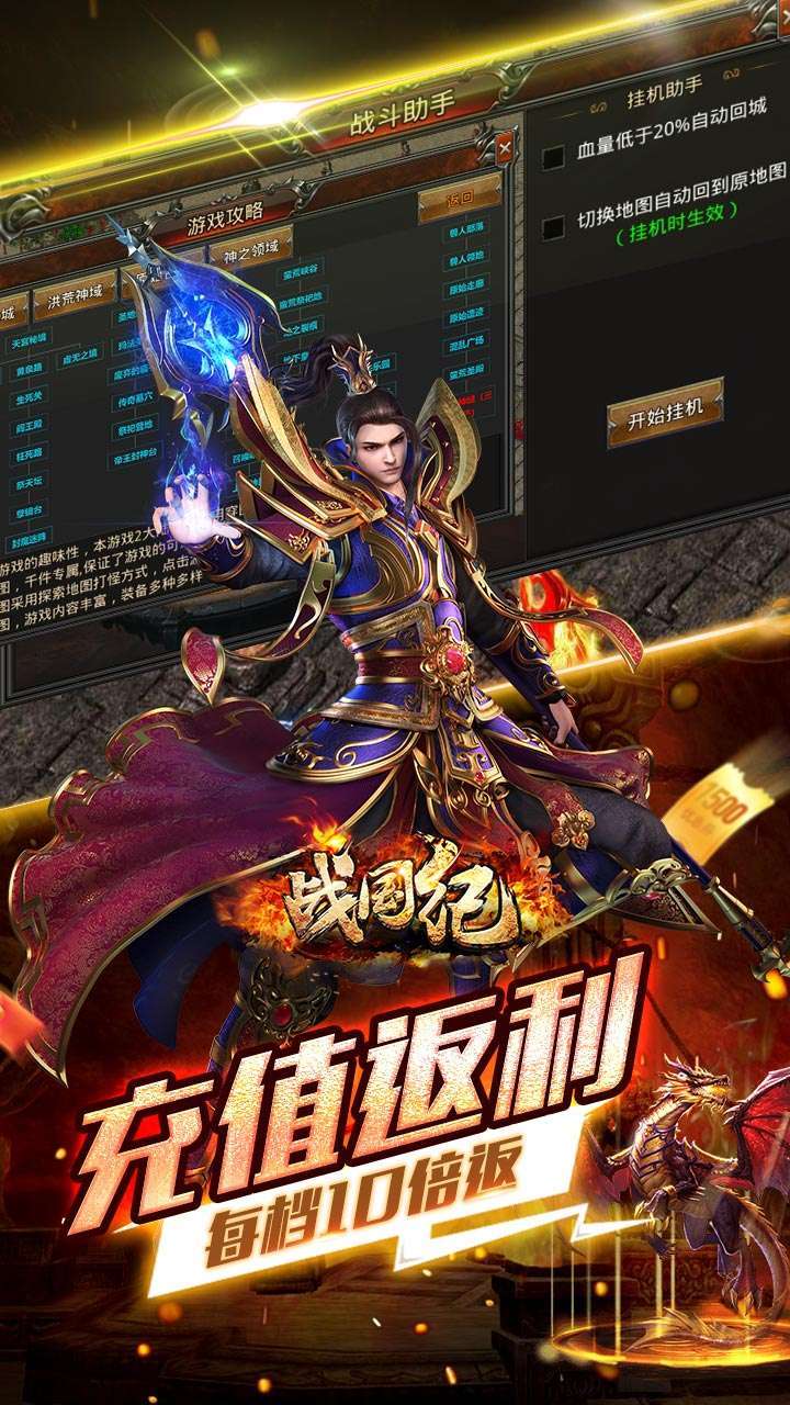 战国纪(BT高爆无限刀)4