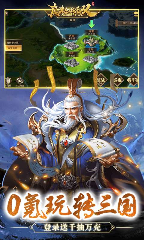 真赵云无双(0.05折免充领神将)3