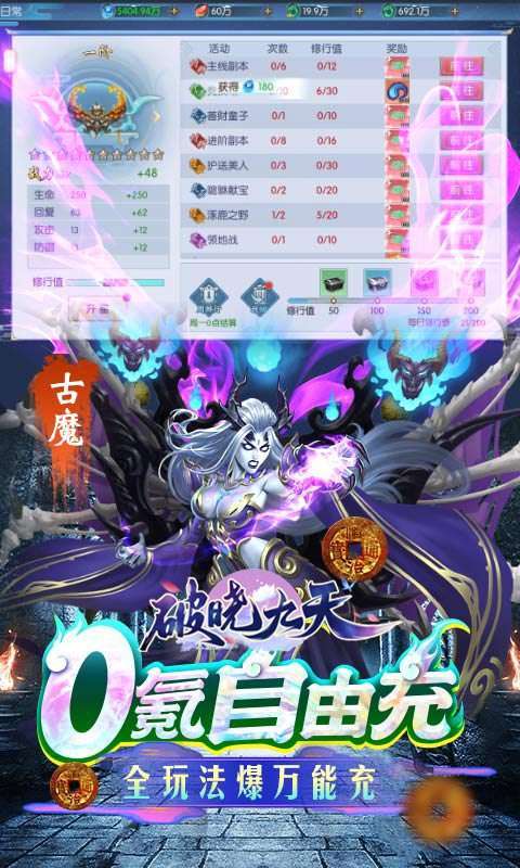 破晓九天(抽充无限刷)2