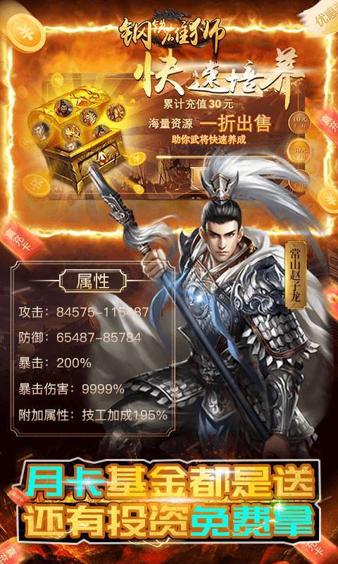 钢铁雄狮-GM无线刷充4