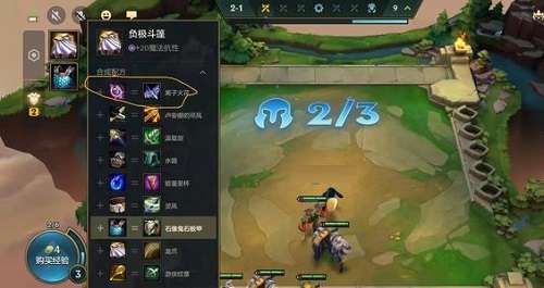 金铲铲之战离子火花怎么合成-金铲铲之战离子火花合成攻略