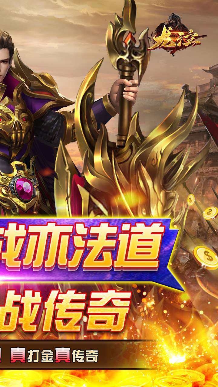 龙泣(热血新单职)1