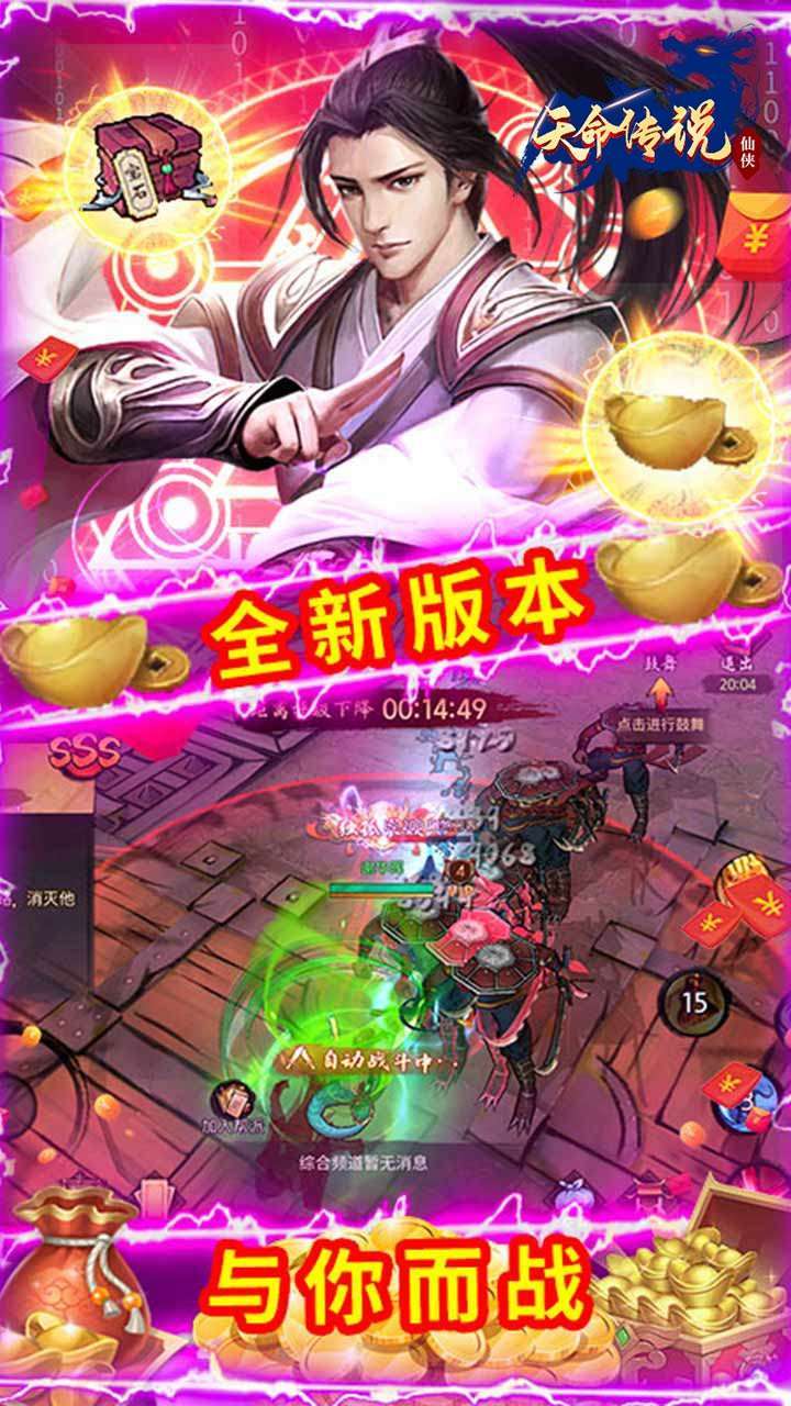 天命传说（送10级宝石）2