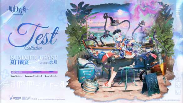 明日方舟夏日餮宴怎么样 明日方舟水月夏日餮宴皮肤介绍