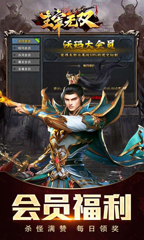 主宰无双(命运专属之城)3