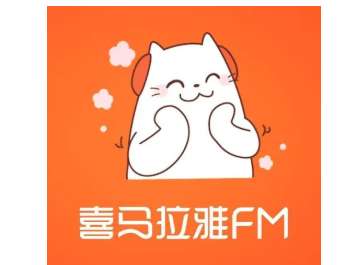喜马拉雅fm在哪启用后台优化