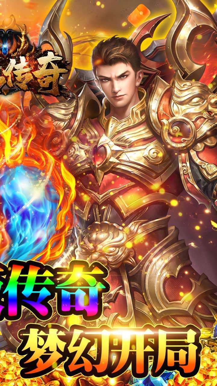 君临传奇(重温经典)1