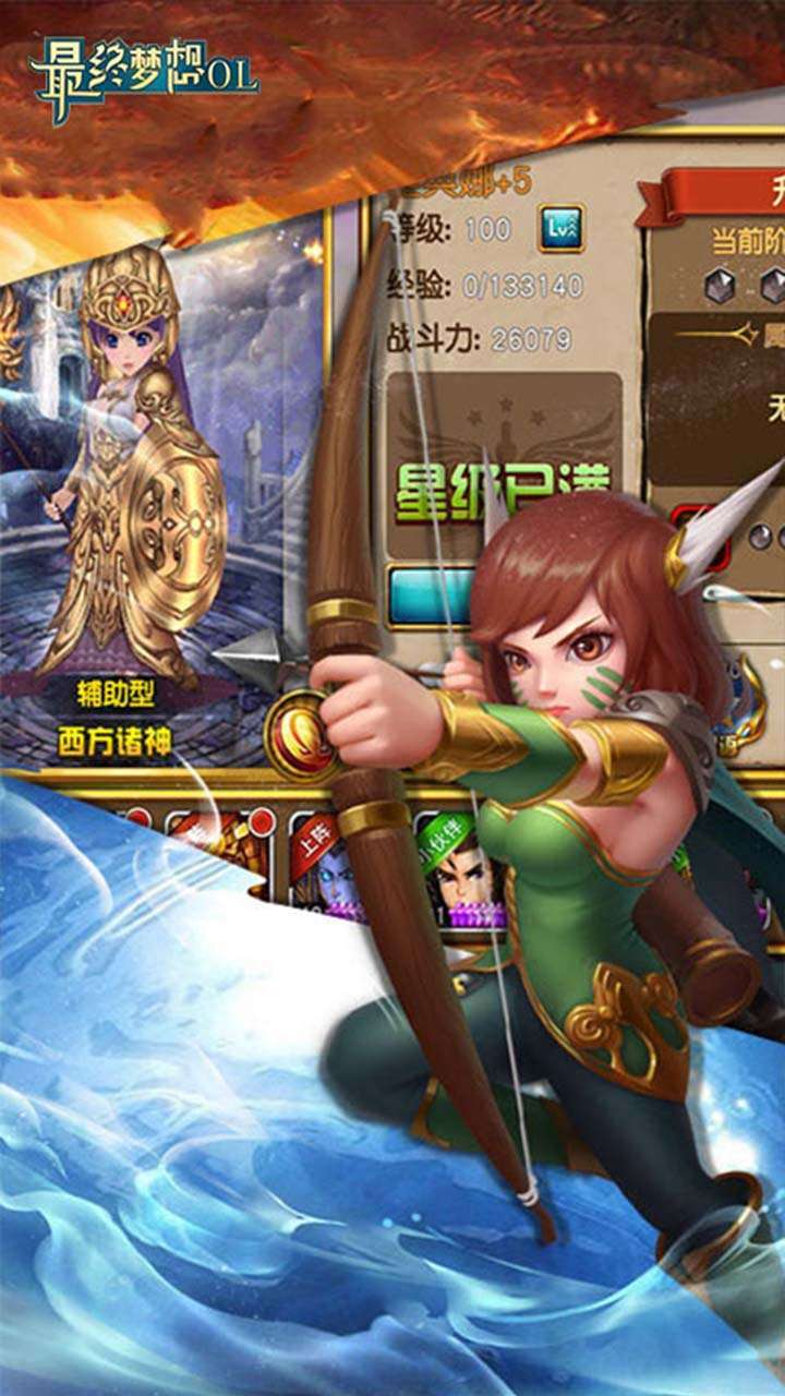 最终梦想OL(英雄乱斗BT版)1