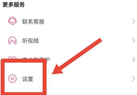 哔哩哔哩怎样打开广告访问传感-哔哩哔哩打开广告访问传感的方法