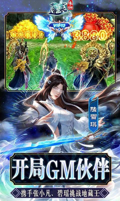 蓬莱(GM破译直充)(删档内测)2