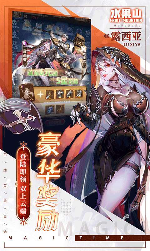 水果山(0.1折任性氪)2