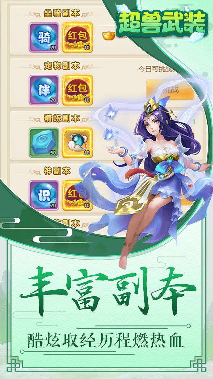 超兽武装(无限红包版)H53