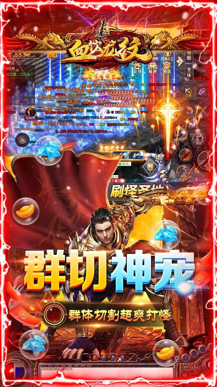 血饮龙纹(BT高爆攻速神器)3