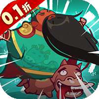 群英打三国(0.1折圆滚滚三国)