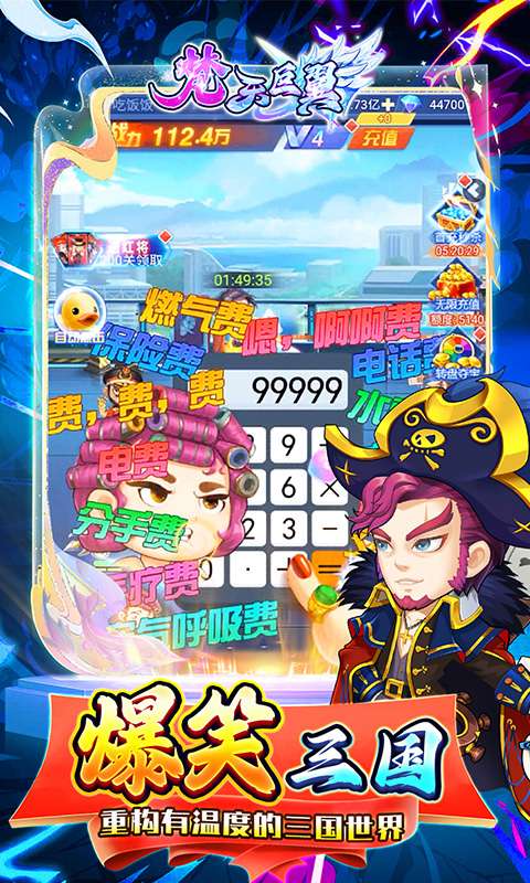 梵天巨翼(0.1折送充免费版)4