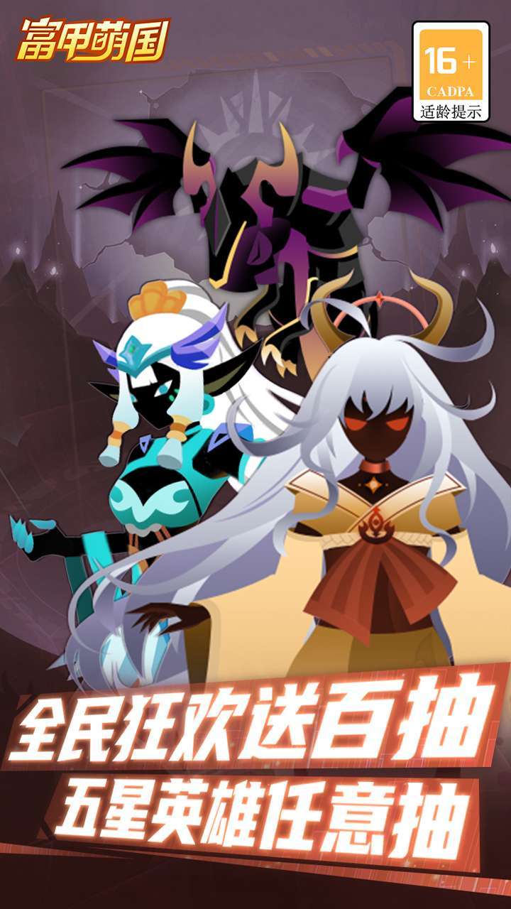 富甲萌国(GM红包版)0