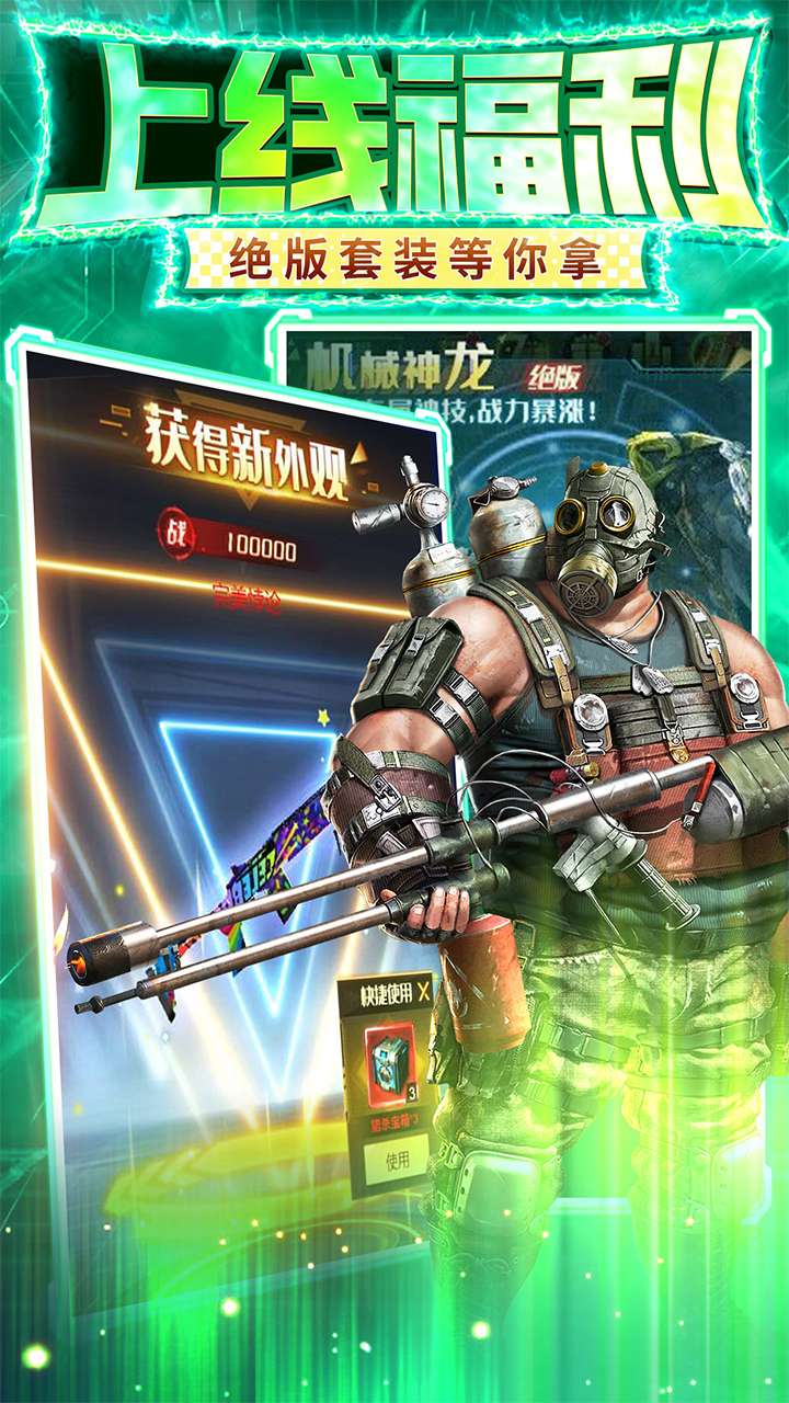 金属狂潮（0.1折高爆福利）H50