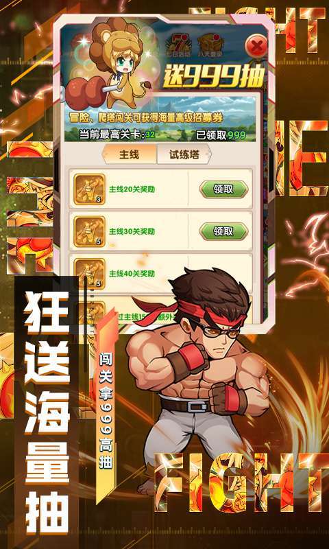 漫斗纪元-删档内测3