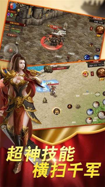 红月主宰合击变态版0