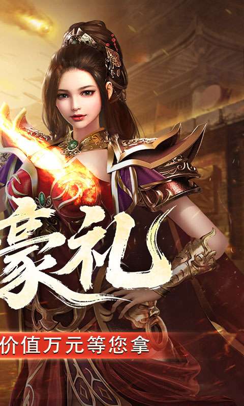 战神烈歌(天命轮回专属)1