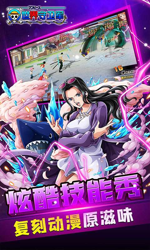 世界守卫军(0.1折创角5万代金)4