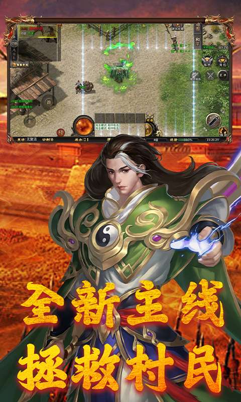 屠龙圣域(三国)0