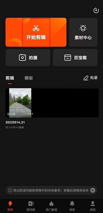 快影怎么添加关键帧-快影添加关键帧方法