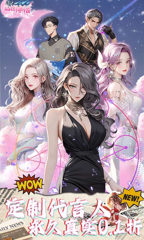 乱世神话(定制0.1折)0