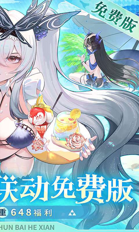 纯白和弦(0.1万元代金免费版)1