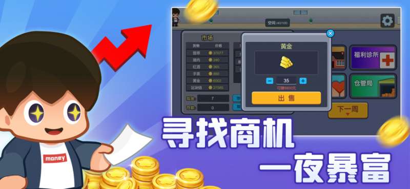 地产梦想家ios版1