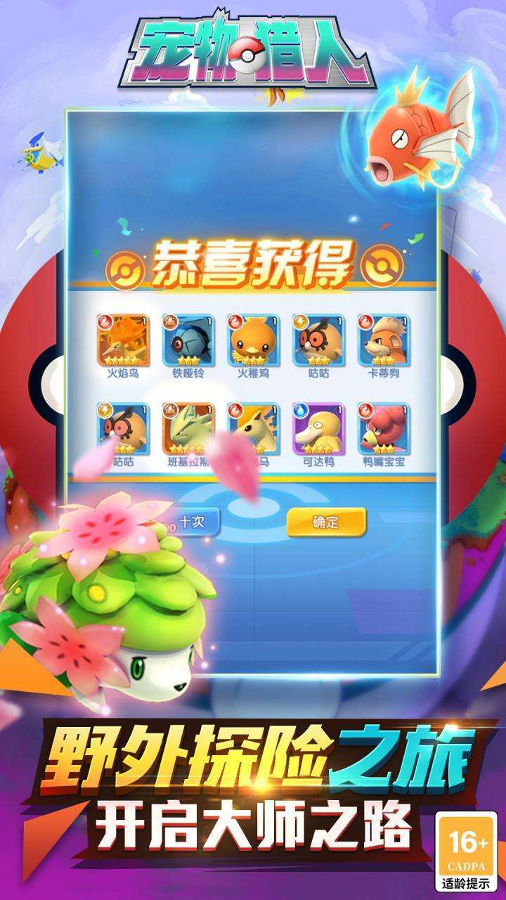 宠物猎人(0.1折巅峰版)4
