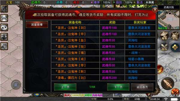 天宇一刀狂暴超变汉化版1