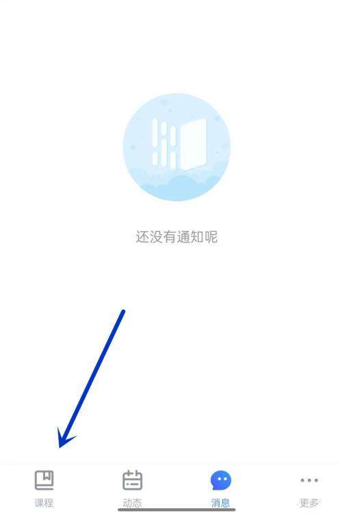 长江雨课堂如何归档-长江雨课堂归档的方法