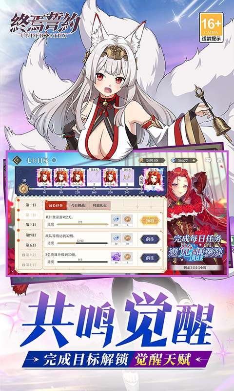 终焉誓约(0.1折天天送648)3