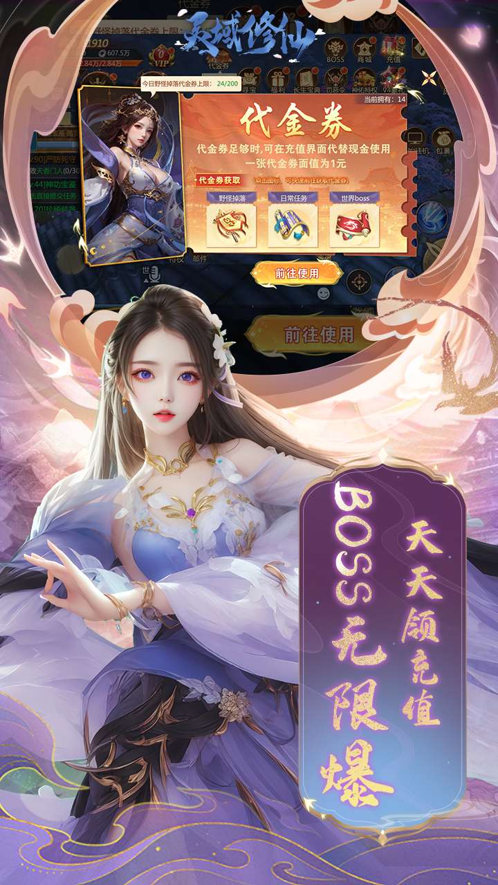 灵域修仙（0.1内置免费版）2