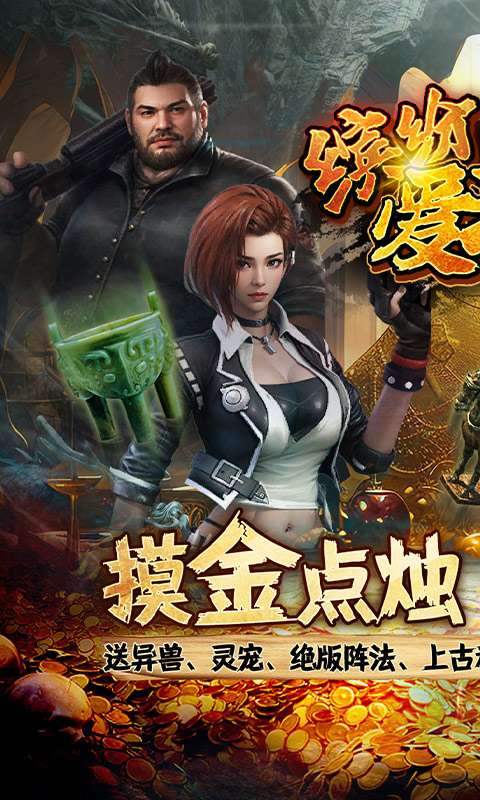 缤纷爱消除(0.1折登录送王胖子)0