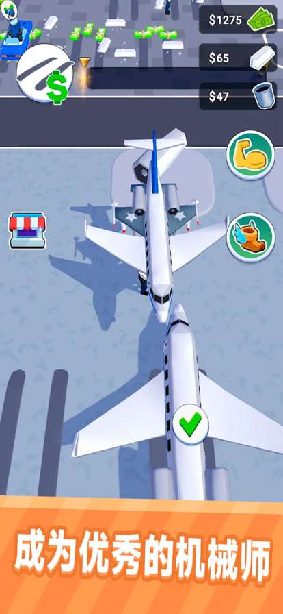 我的修理厂ios版2