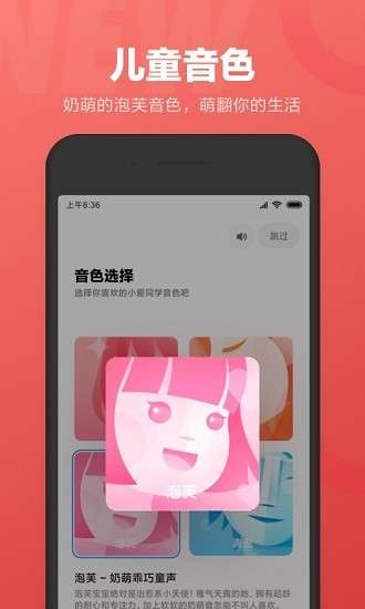 小爱同学大模型1