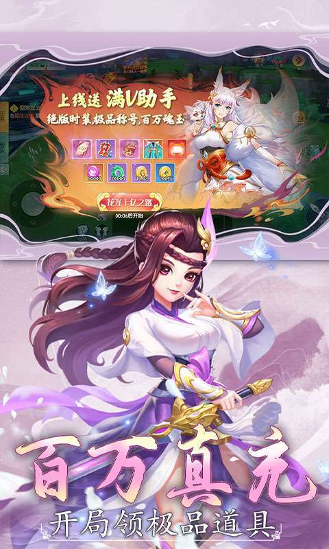 大战魂-零氪GM盲盒4