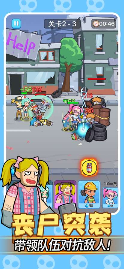 小姐姐战队ios版1