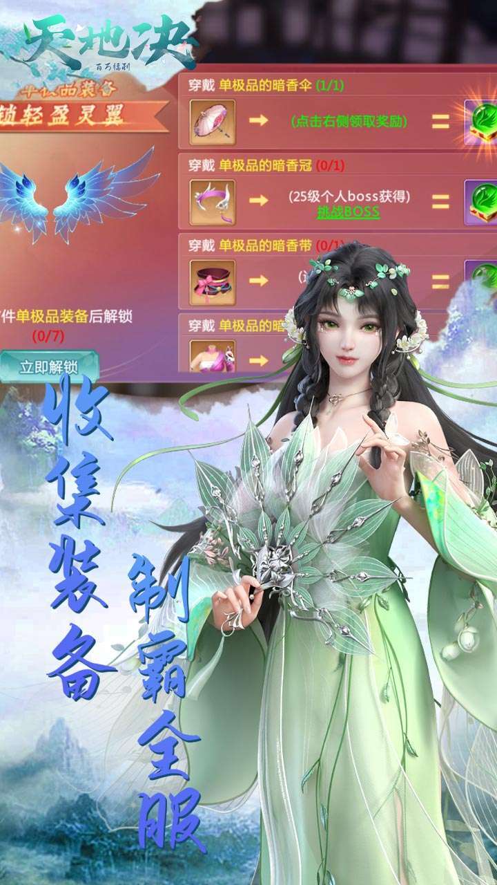 天地决(百万福利)0