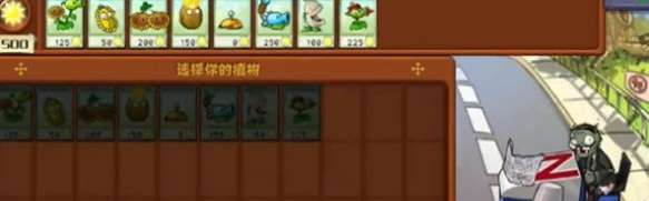 植物大战僵尸杂交版冒险第三关怎么玩