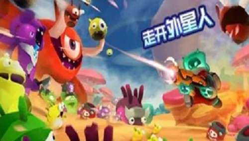 走开外星人兑换码怎么获得 走开外星人兑换码合集兑换码