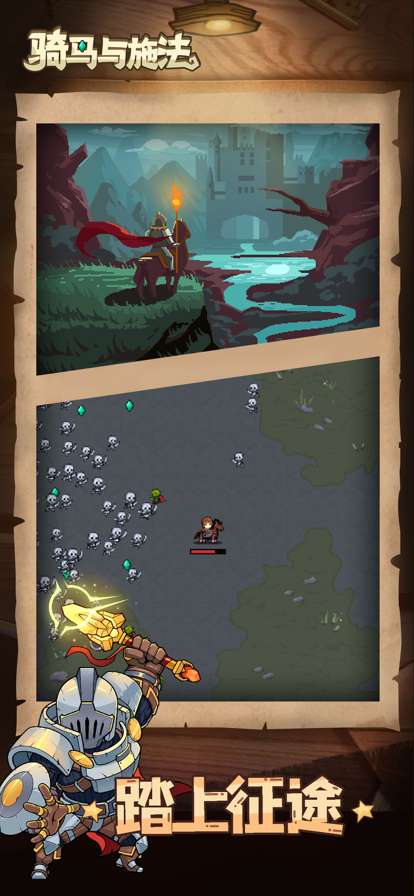 骑马与施法ios版3