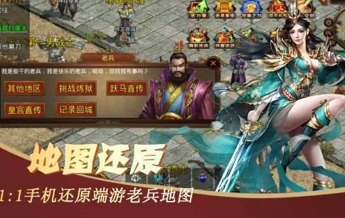 红月传世复古高爆0