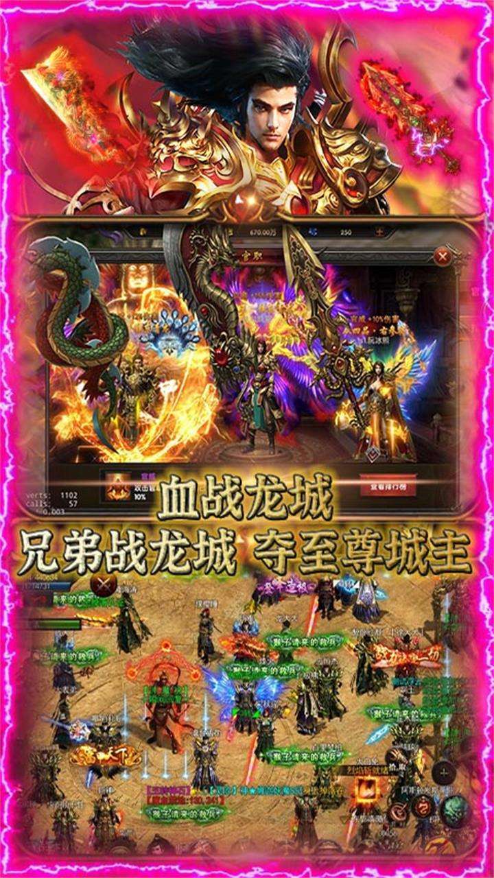 戮天之剑(送无限刷充)3